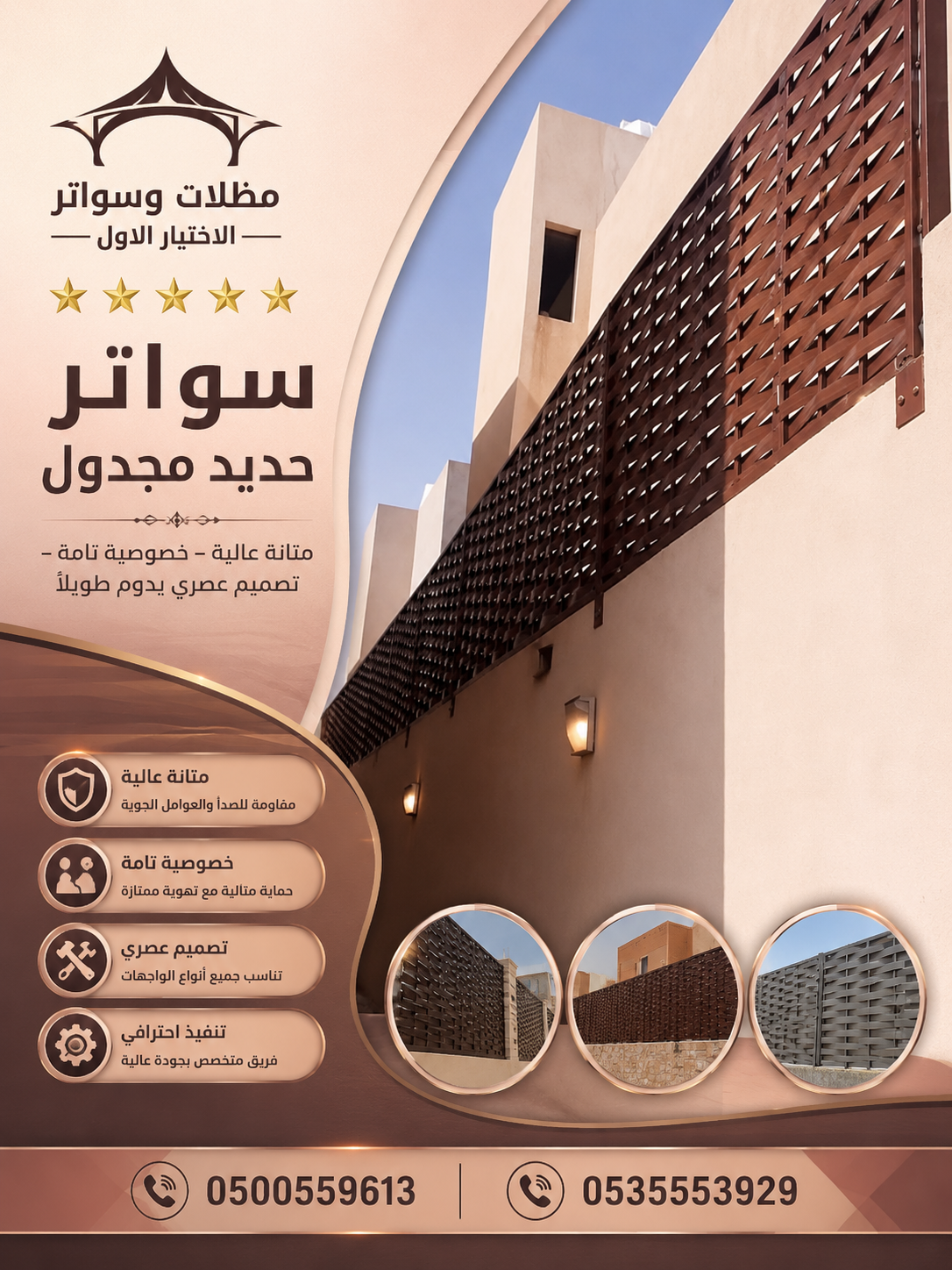 اسعار السواتر الاحواش تركيب سواتر اخشاب بلاستيك سواتر بديل الخشب بالرياض السواتر للطلب : O55377OO74