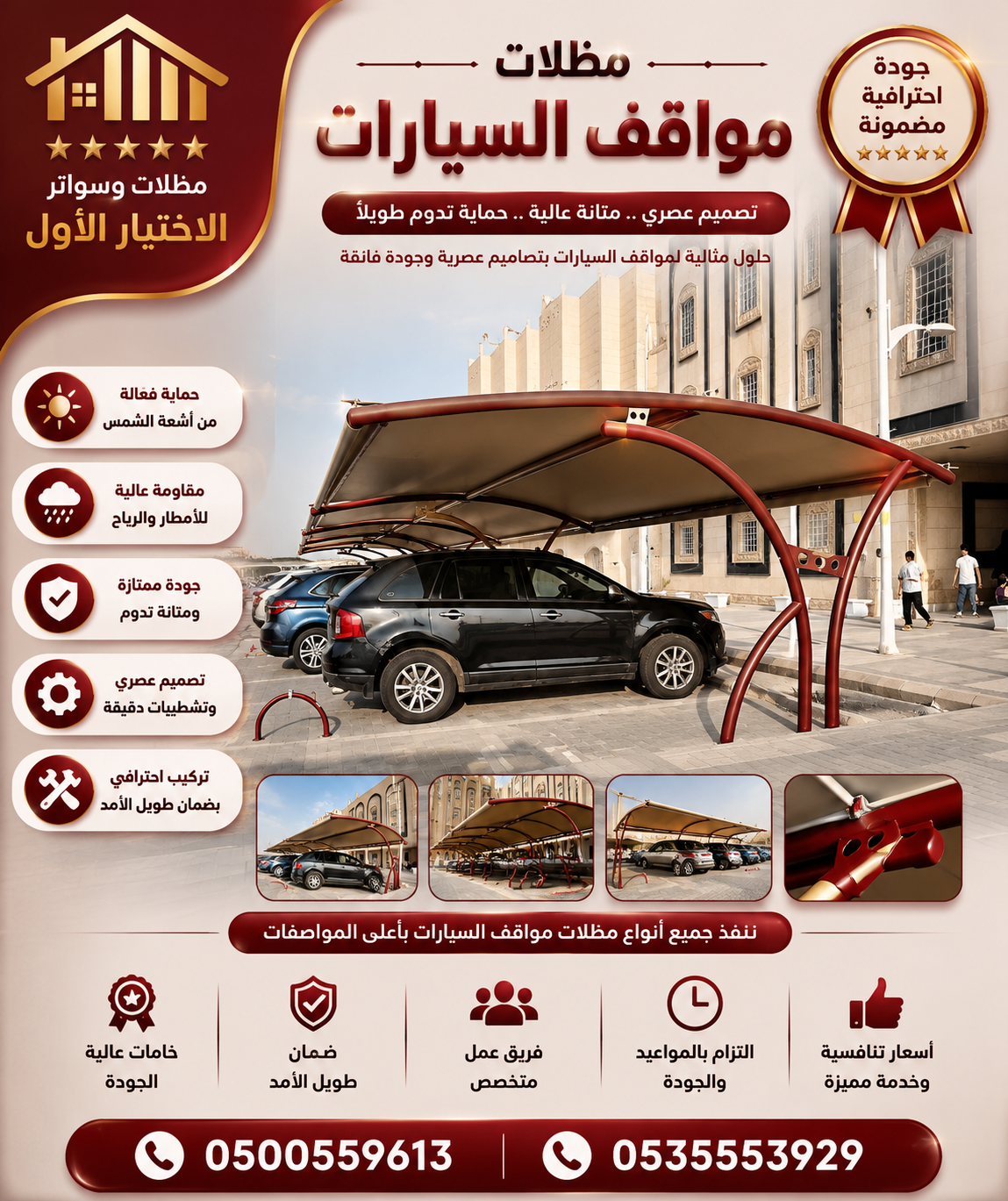 مظلات سيارات اشكال حديثة افضل محلات تركيب مظلات سيارات رخيصة بالرياض نيوم القدية مظلات مواقف سيارات