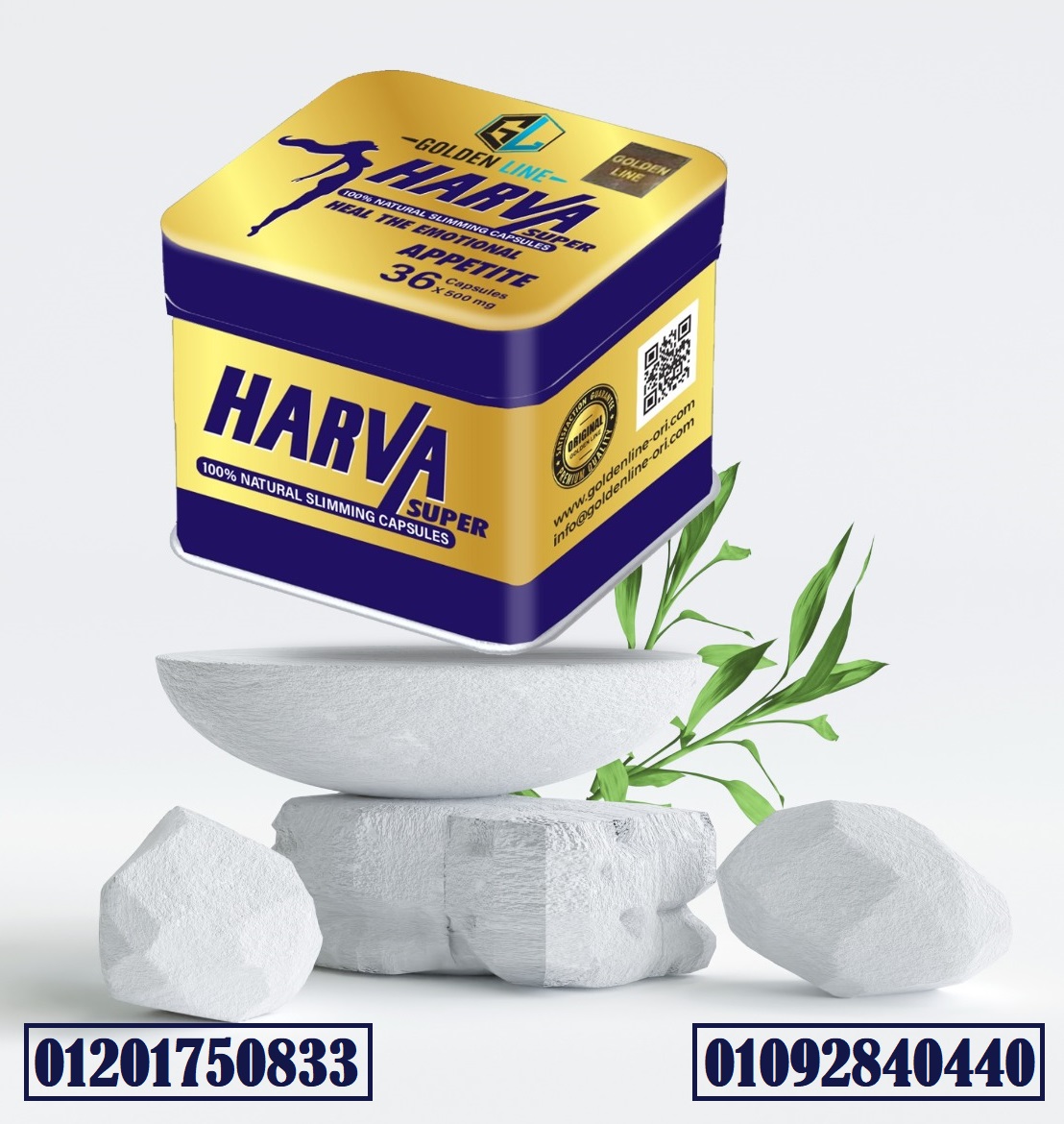 Harva Super 36Capsules كبسولات هارفا سوبر من جولدن لاين