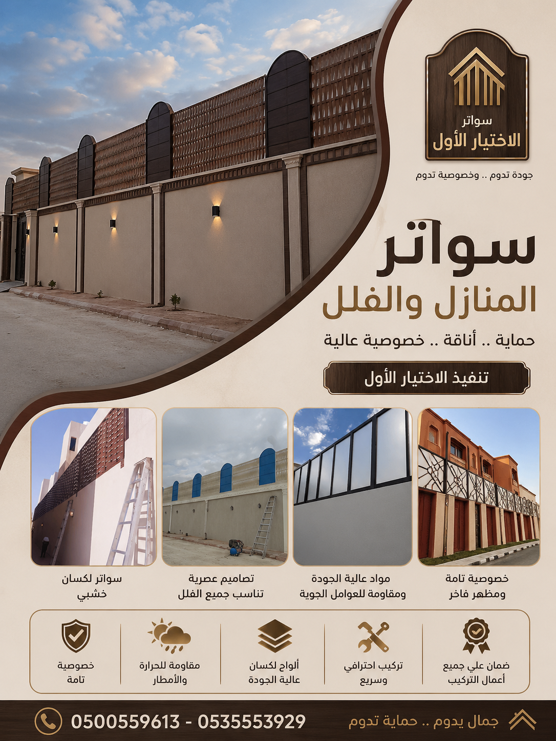 خدمات تركيب مظلات مواقف سيارات بالرياض - اسعار رخيصة وحصرية - جودة اوربية - تركيب كافة انواع المظلات