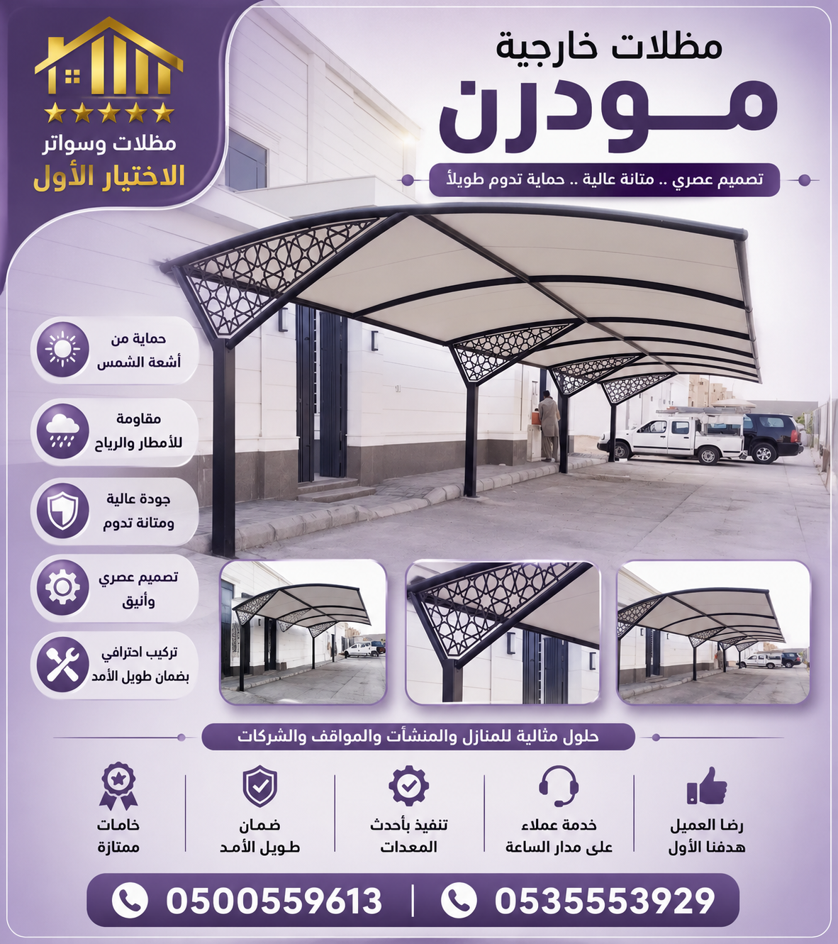 تركيب سواتر حديثه وعصريه في الرياض بأفضل الأسعار سواتر حديد نوفر مجدول شرائح قص ليزر شينكو في الرياض