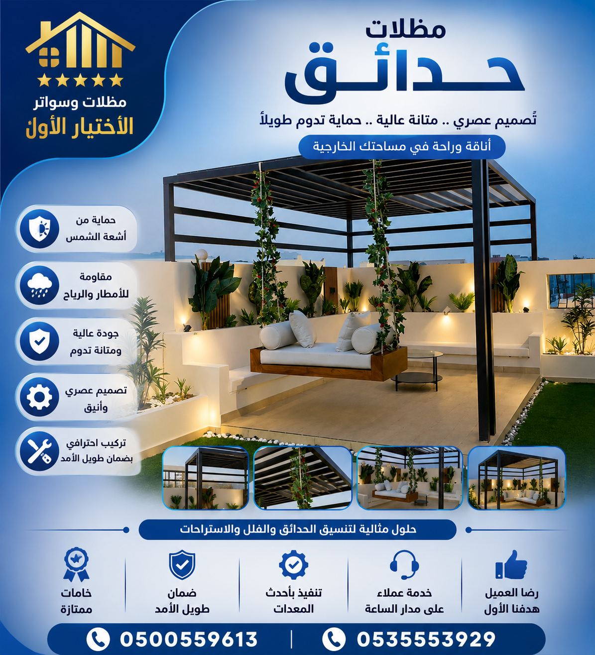 خدمات تركيب مظلات مواقف سيارات بالرياض - اسعار رخيصة وحصرية - جودة اوربية - تركيب كافة انواع المظلات