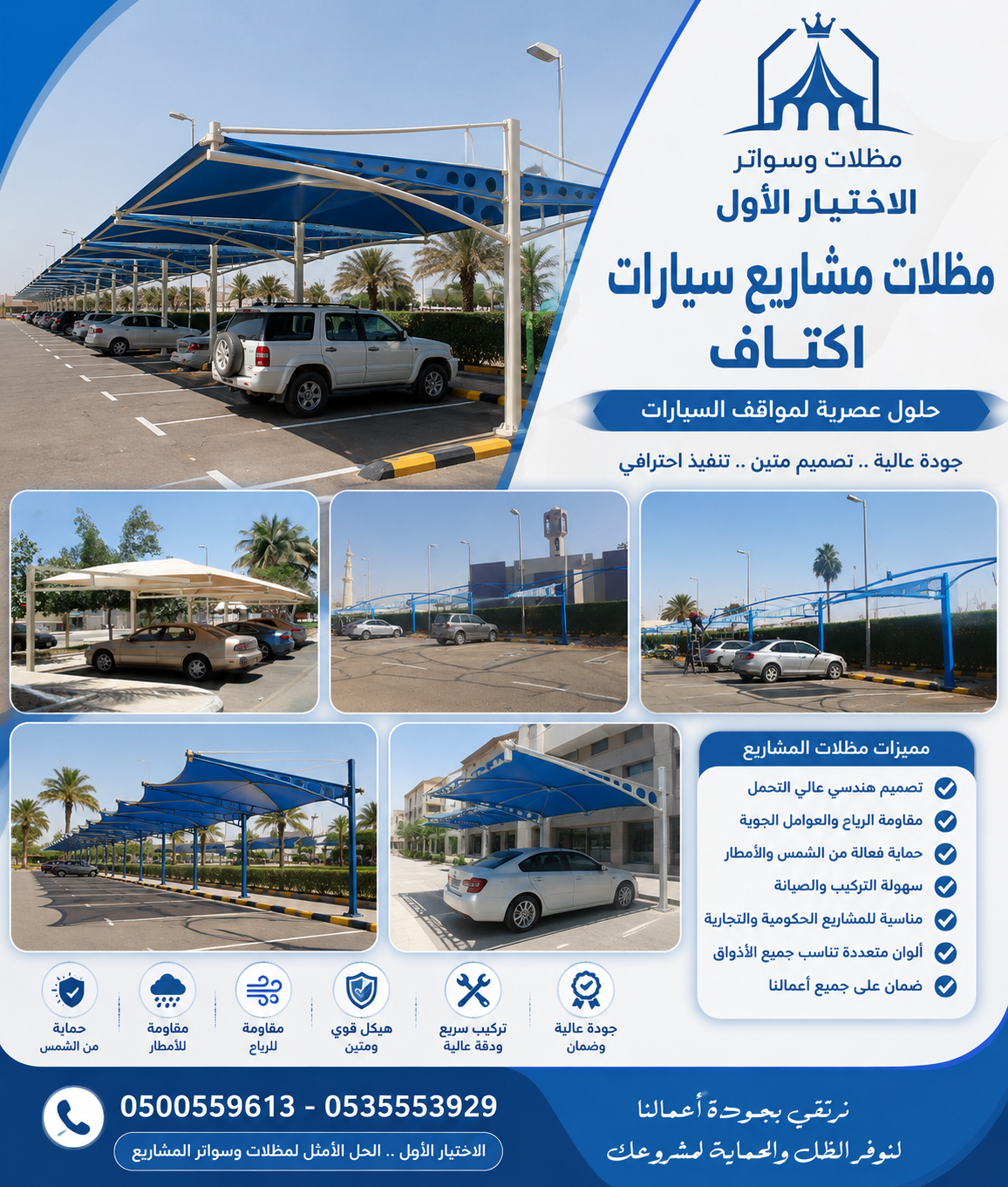 الاختيار الاول للمظلات والسواتر بالرياض - تركيب مظلات للسيارات سواتر الاحواش - شركة رسمية بالرياض