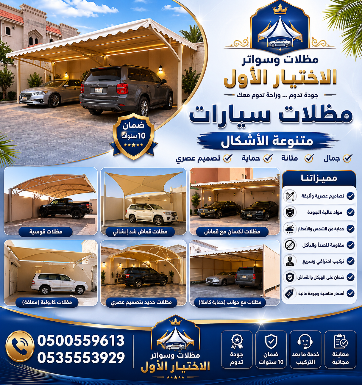 تصاميم مظلات حدائق تركيب برجولات جلسات افضل محلات المظلات الحدائق بالرياض بارخص الاسعار المناسبة جدة