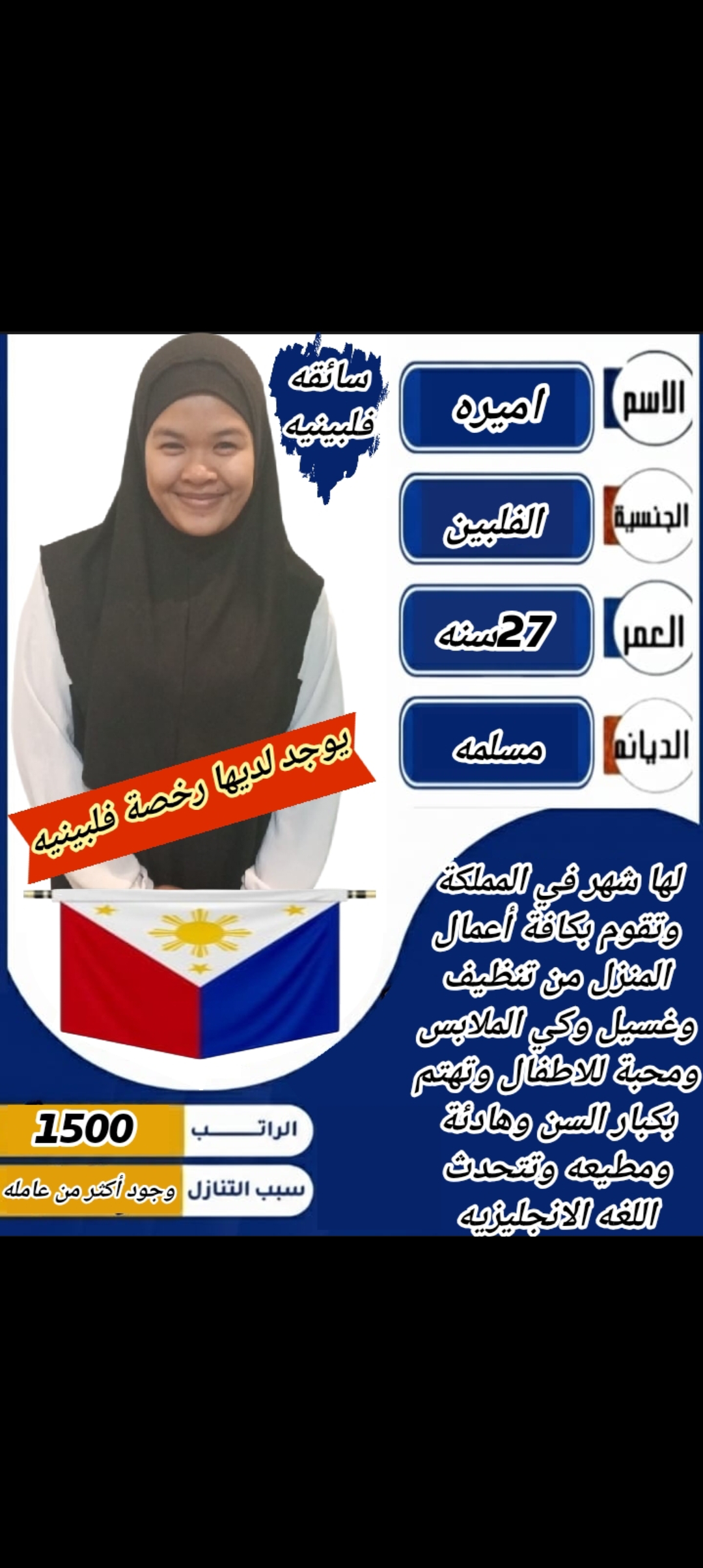عاملات منزليه للتنازل من جميع الجنسيات لو عندك عامله وتبى التنازل عنها عندى الحل 