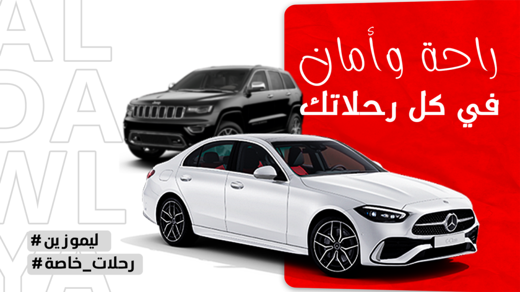 ليه تختار   الدولي كار   لتغطية مؤتمراتك؟  الدولي كار  ، اختيارك الأول لتأجير السيارات في مصر.