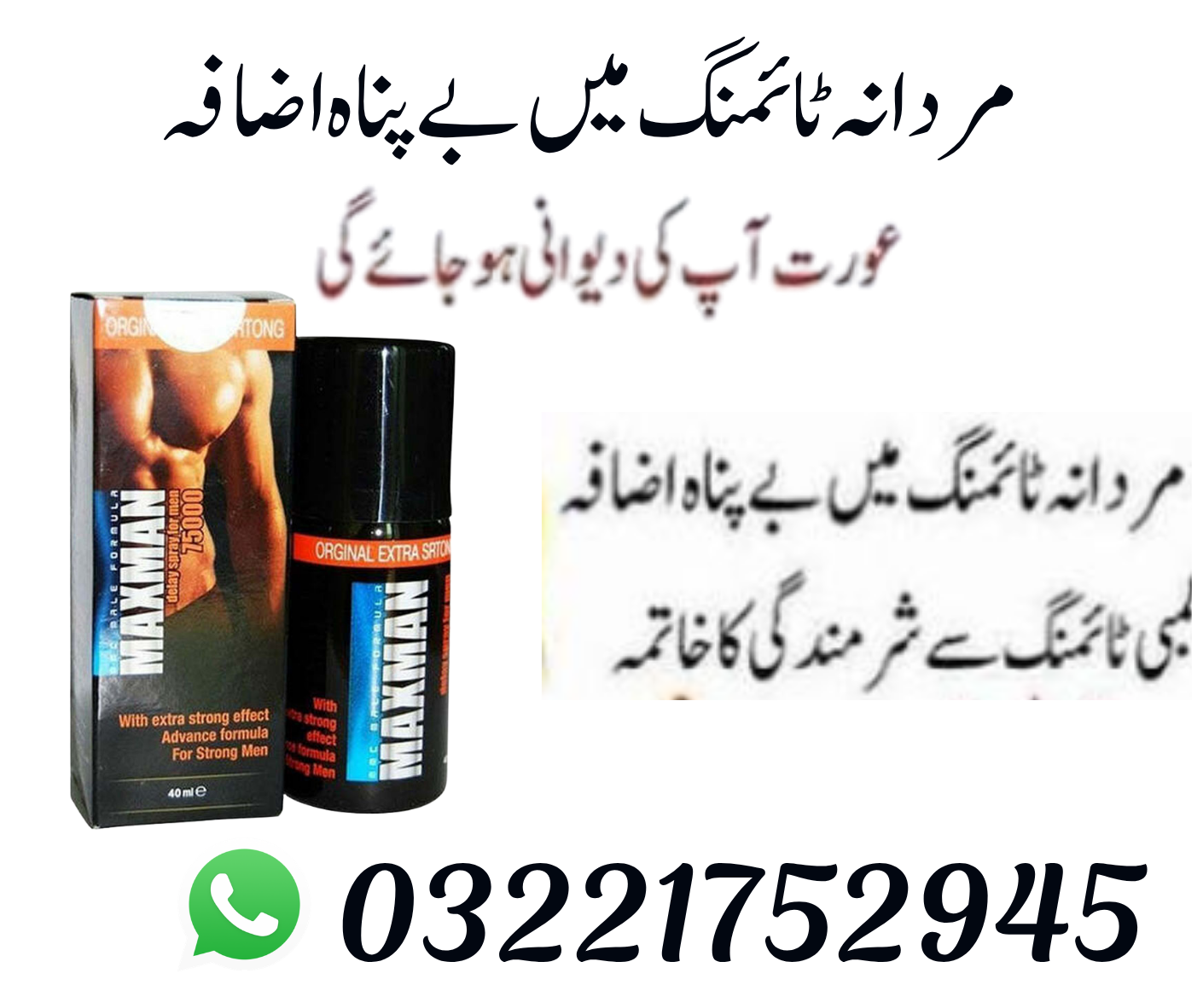 Maxman Delay Spray 45Ml Price In Pakistan Lahore Islamabad Bahawalpur