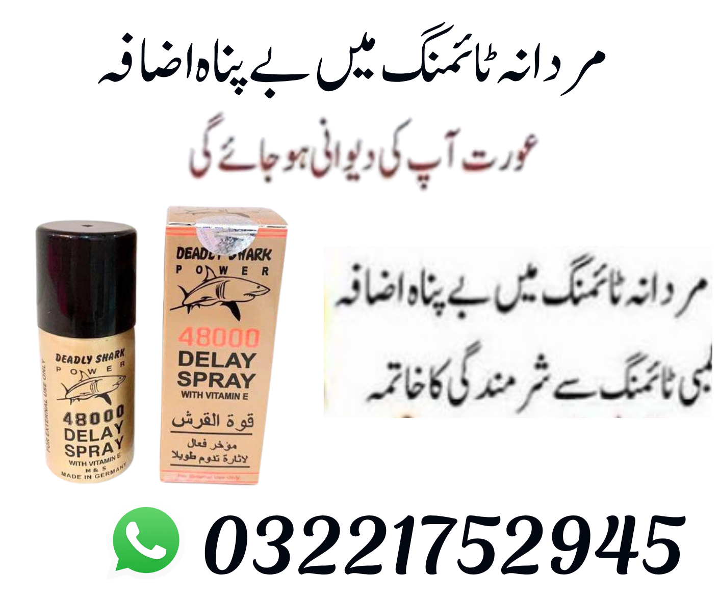 Deadly Shark Power 48000 Delay Spray Price In Pakistan Lahore Islamabad Multan