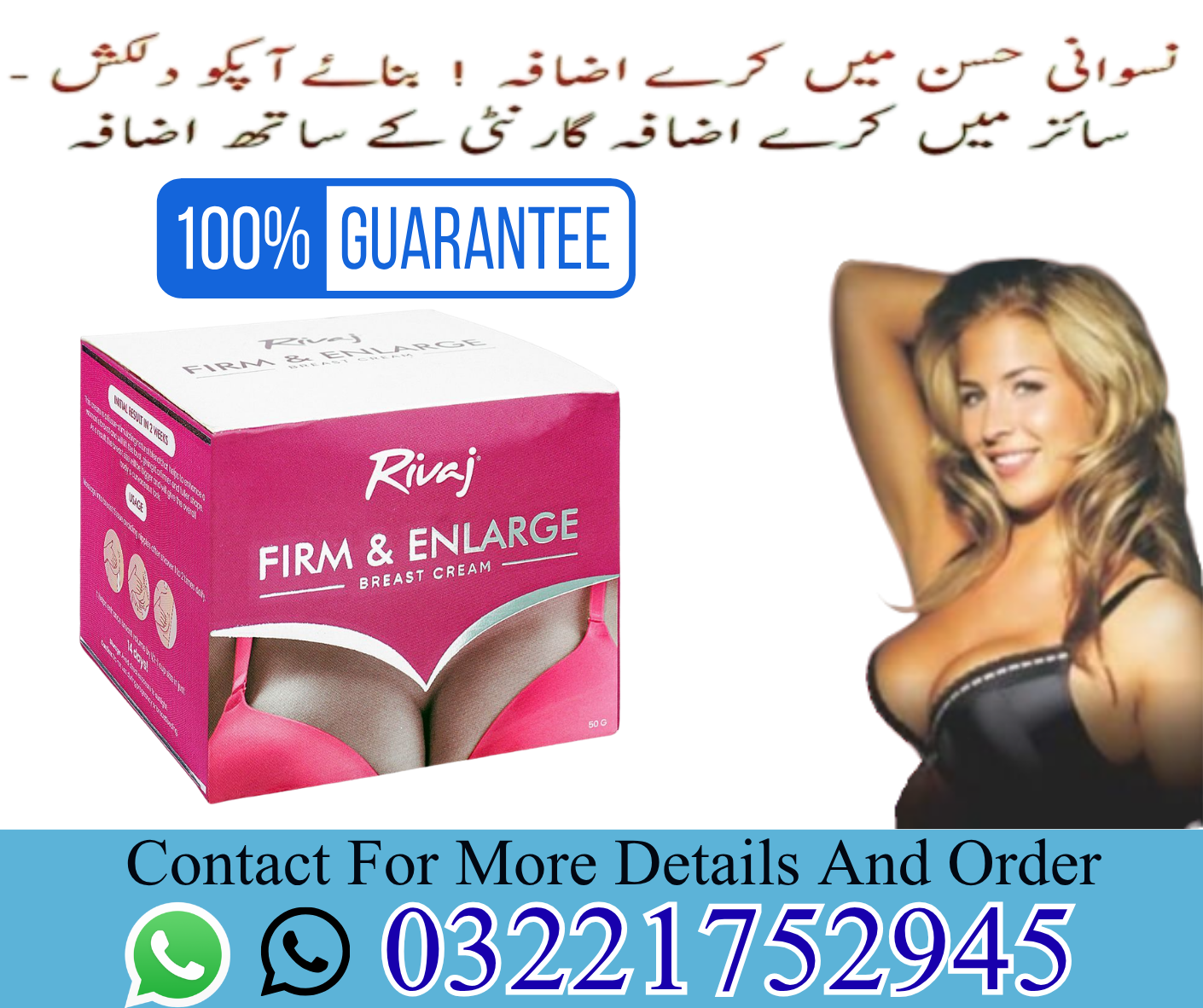 Breast Big Size Cream In Pakistan With Price lahore Islamabad Karachi