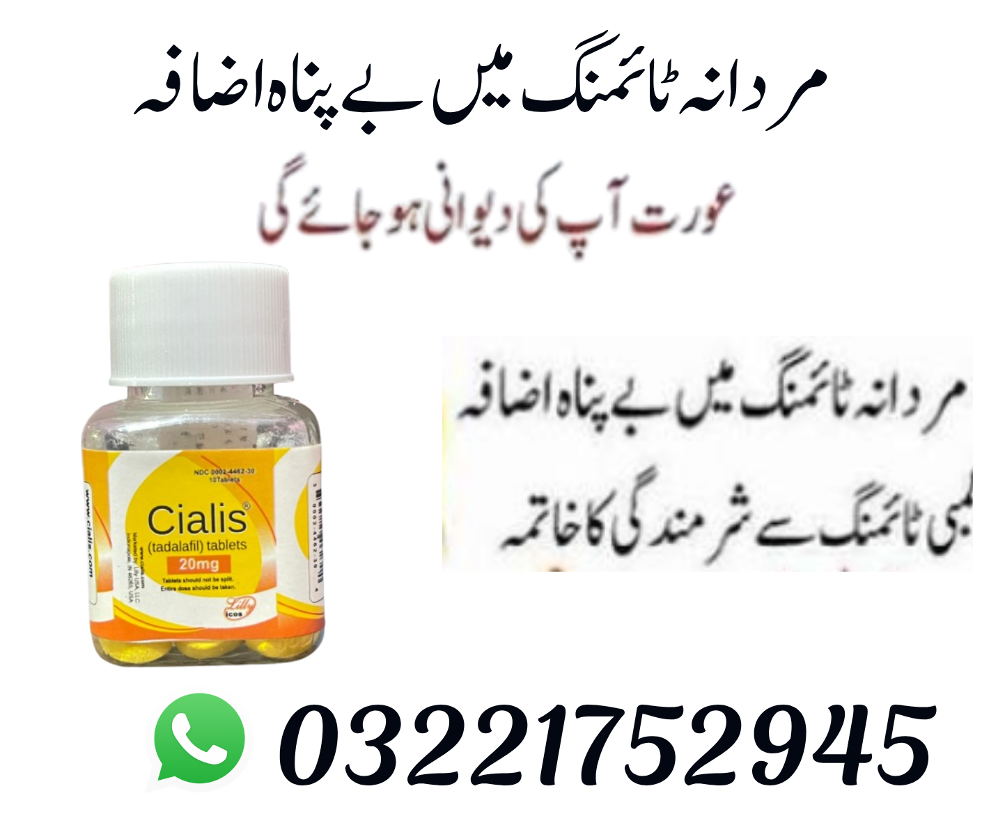 Cialis 20mg 10 Tablets Pack In Islamabad Lahore Karachi