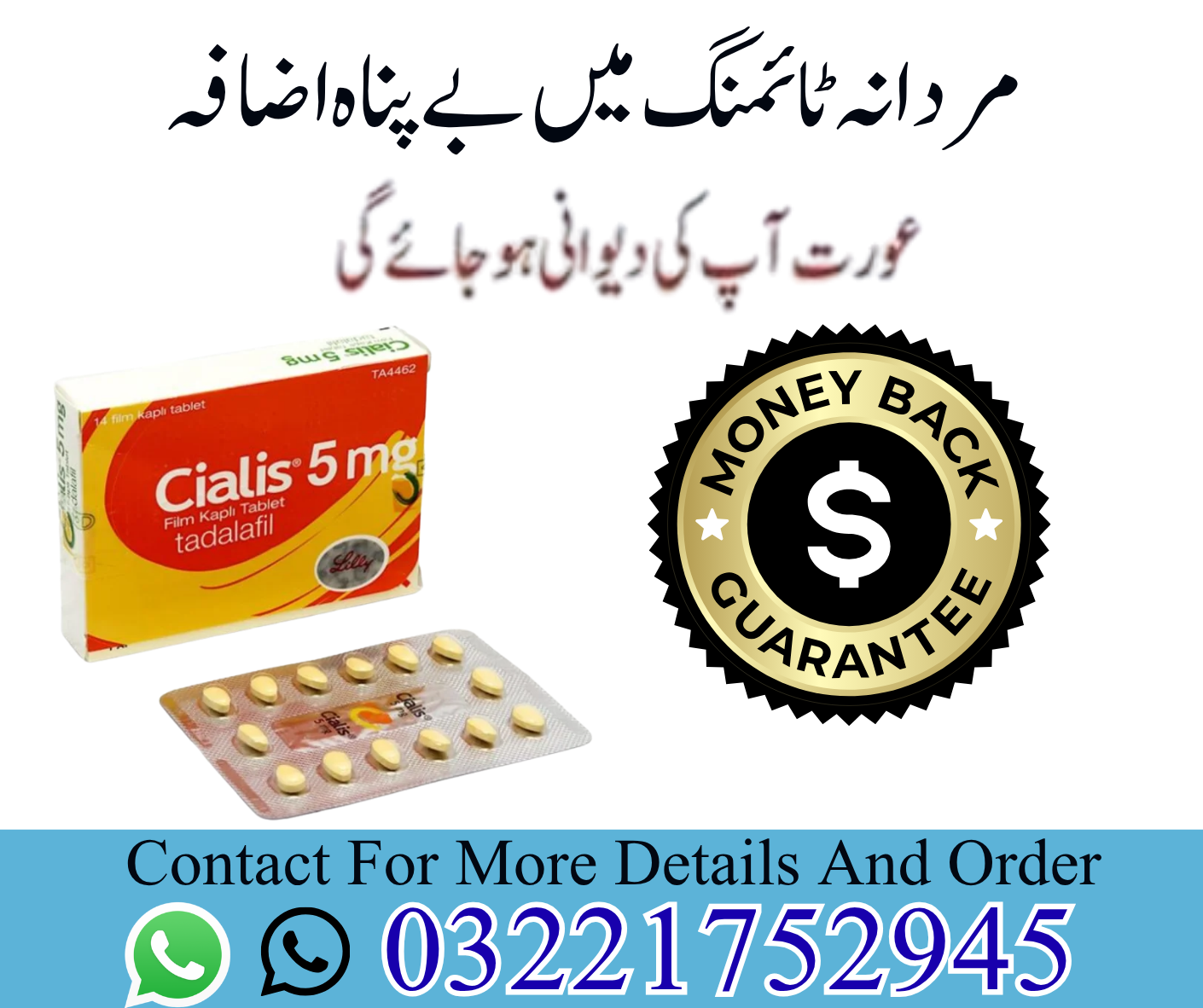 Cialis 5mg (Tadalafil) Price in Islamabad Lahore Pakistan