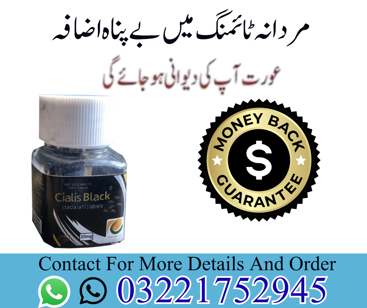 Cialis Black Tablet in Pakistan Multan Karachi Islamabad SHop