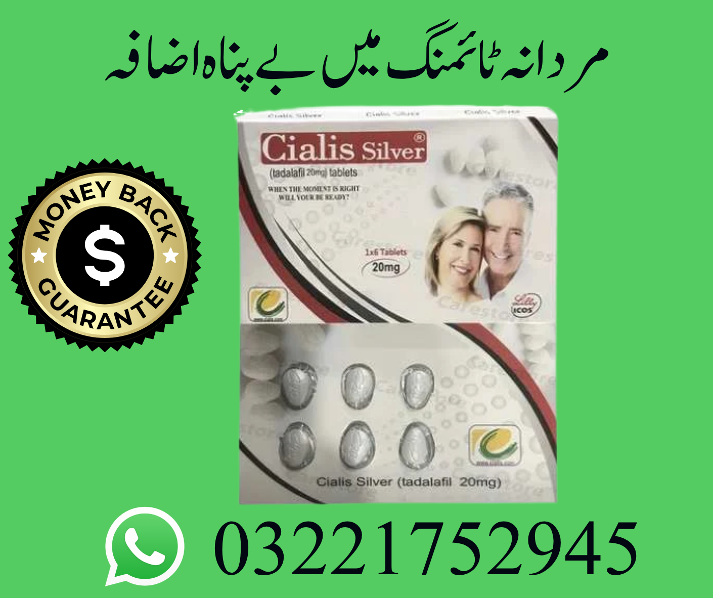 Cialis Silver Tablet 20Mg In Pakistan Lahore Karachi Islamabad Sialkot