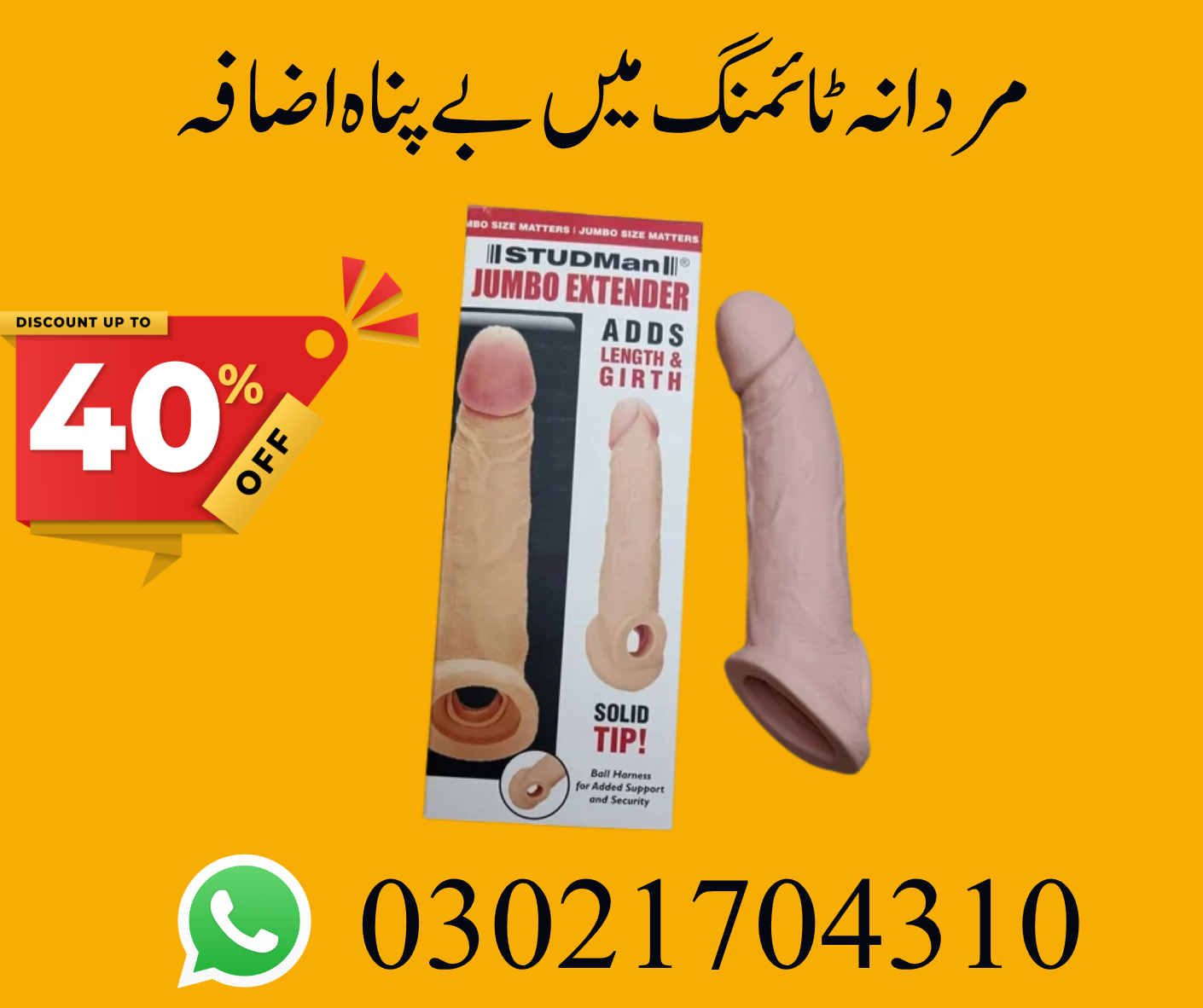 Skin color Silicone Condom in Pakistan Lahore Karachi Islamabad Sialkot
