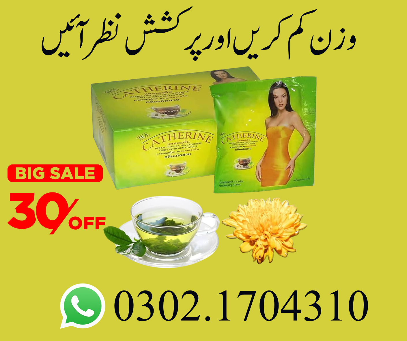 Slimming Herb Tea Price In Pakistan Lahore Karachi Islamabad Sialkot