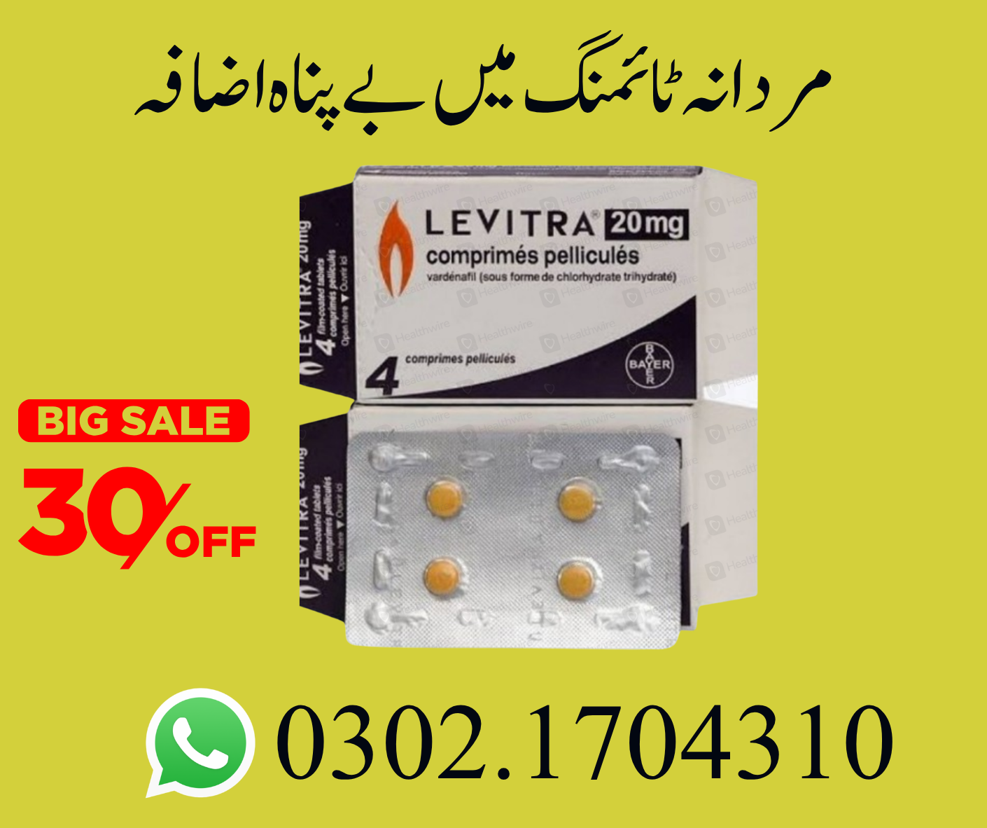 Levitra Tablets In Pakistan Lahore Karachi Islamabad Multan