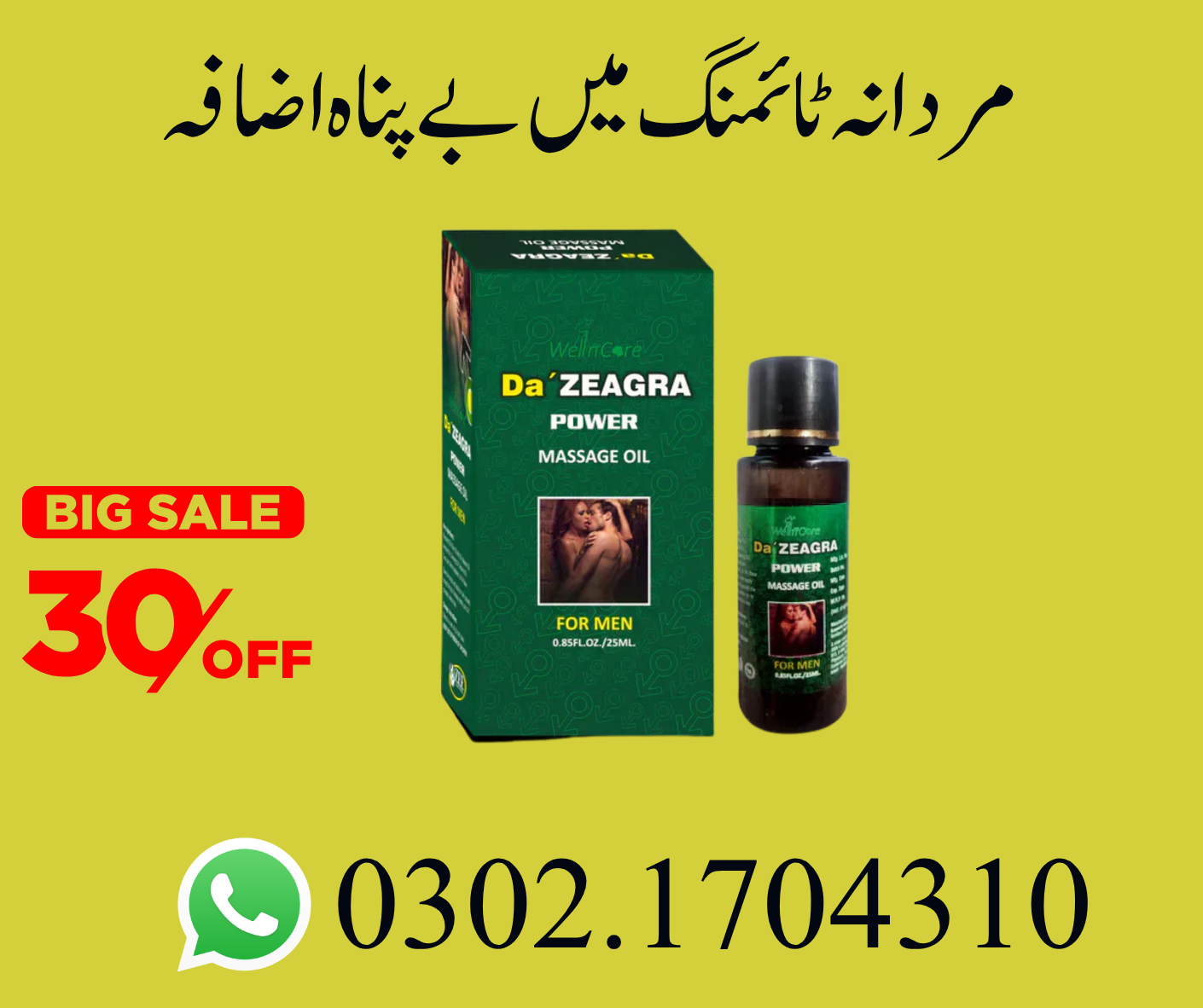 Da Zeagra Power Massage Oil Price In Pakistan Lahore Karachi Multan Sialkot