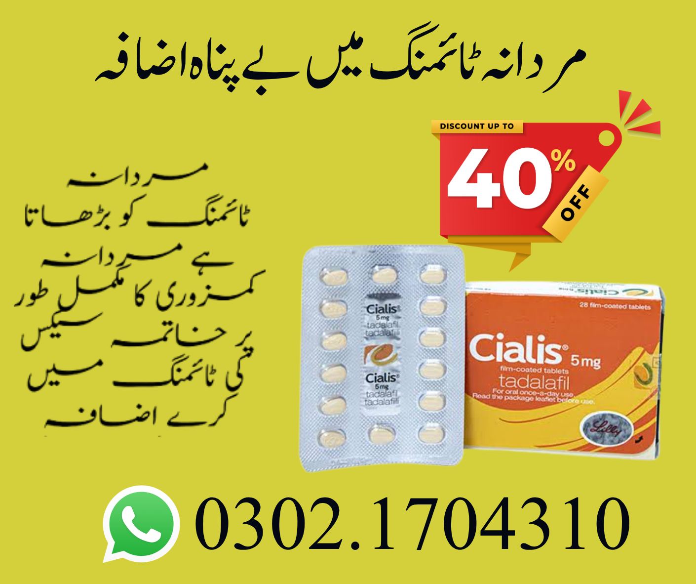Cialis 5Mg Price Imported In Pakistan Lahore Karachi Islamabad Sialkot