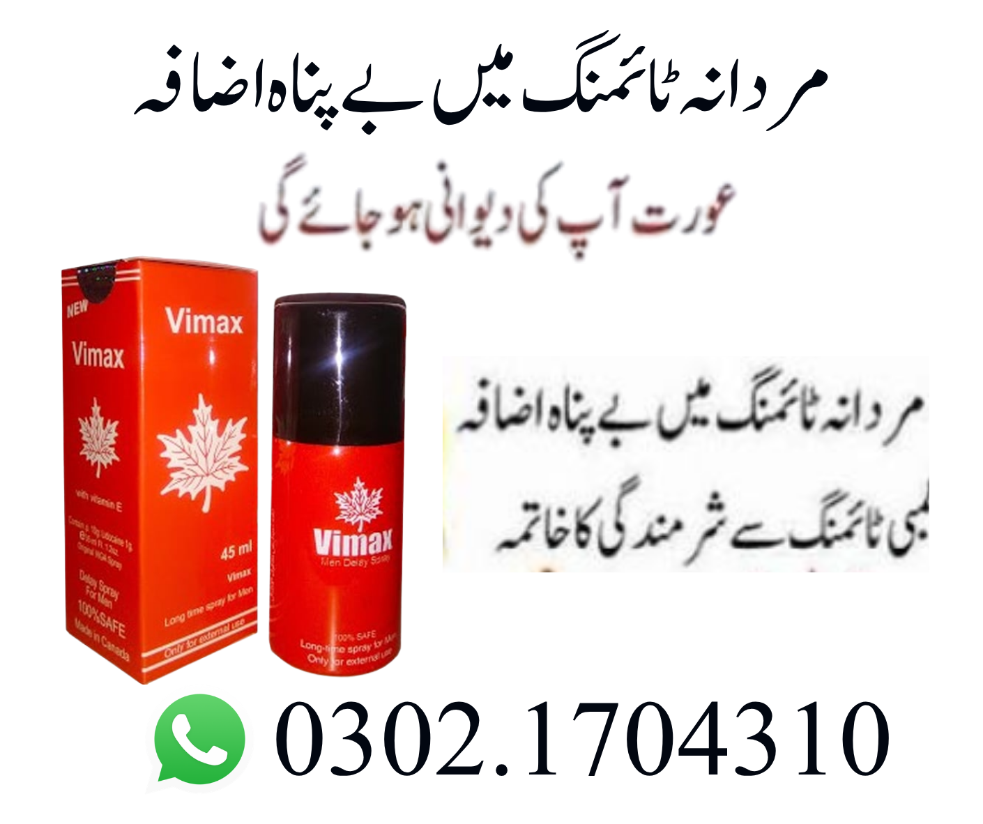 Vimax Delay Spray In Pakistan Lahore Islamabad Bahawalpur