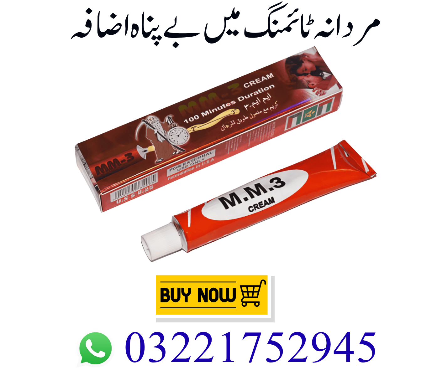 Mm3 Timing Cream Price In Pakistan Lahore Karachi Islamabad