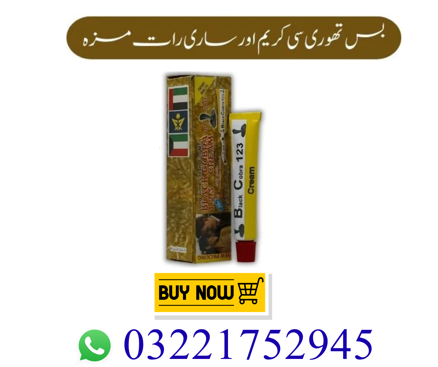  Sialkot Black Cobra Cream in Pakistan Lahore Karachi Multan 