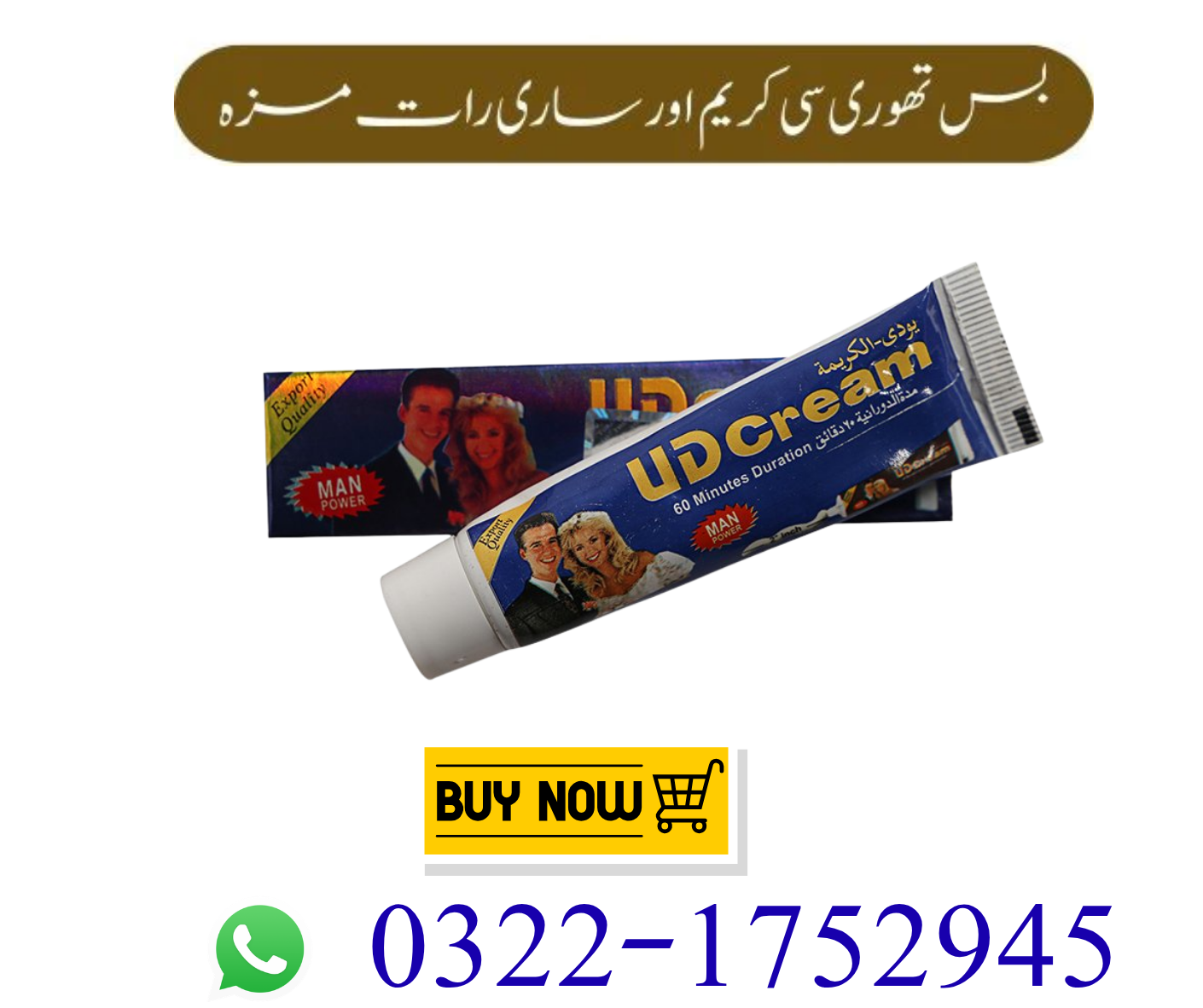 Ud Cream Price In Pakistan Lahore Karachi Sialkot Multan