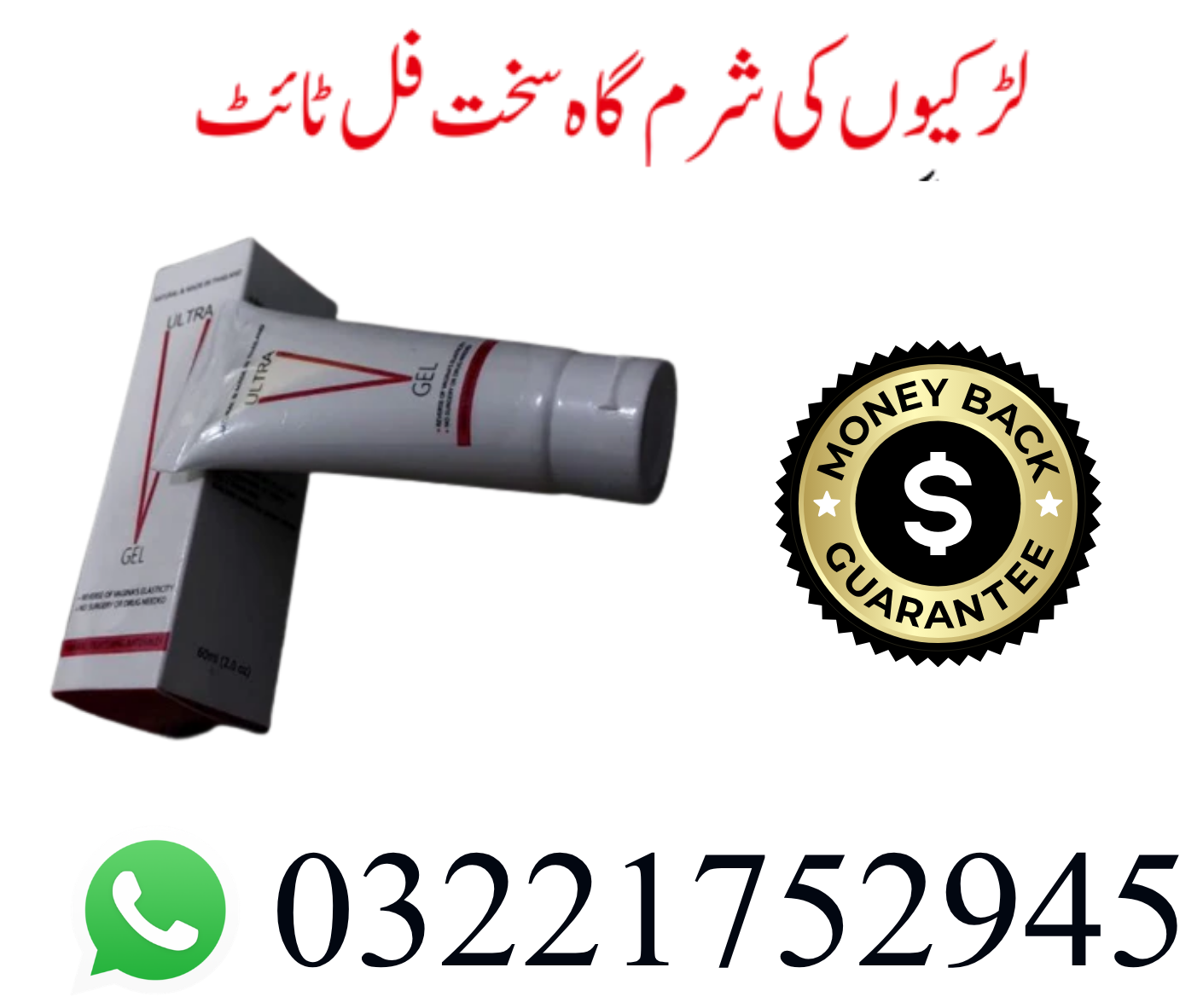 Ultra V Gel Price In Gilgit Ultra V Gel Price In Skardu sd