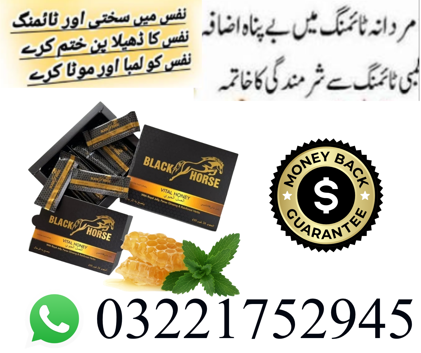 Black Horse Vital Honey Malaysia Price In Pakistan Okara Islamabad Jhelum