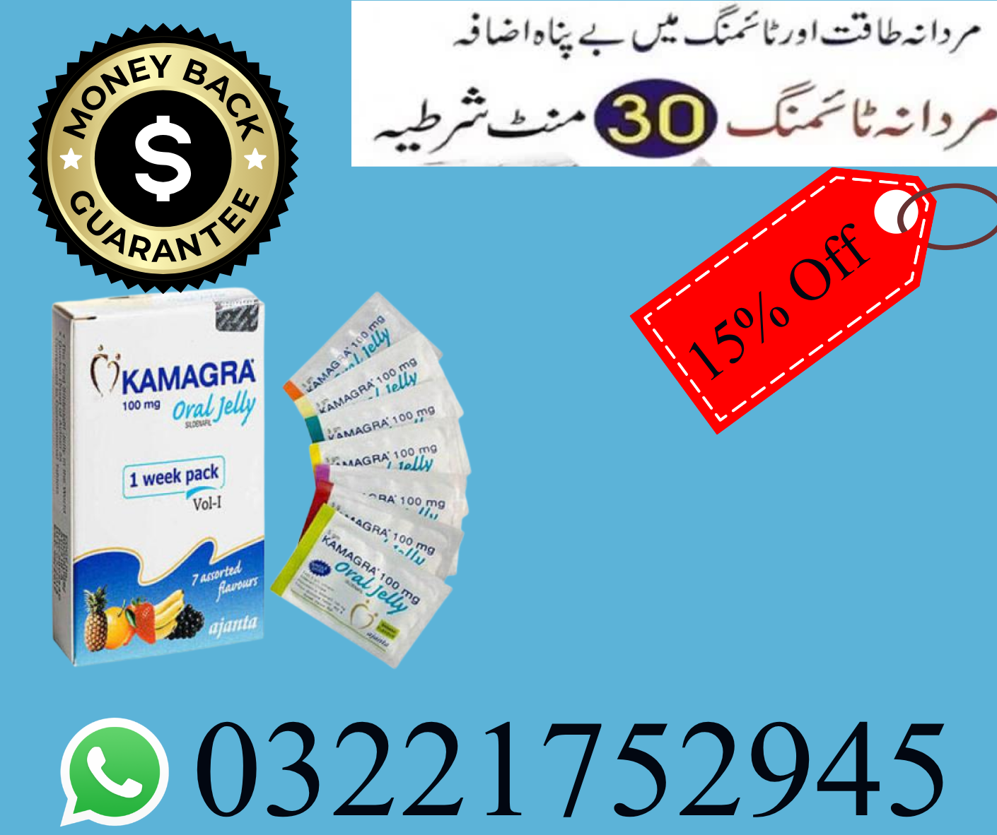 Kamagra Oral Jelly in Pakistan – Original Kamagra Jelly with Cash on Delivery