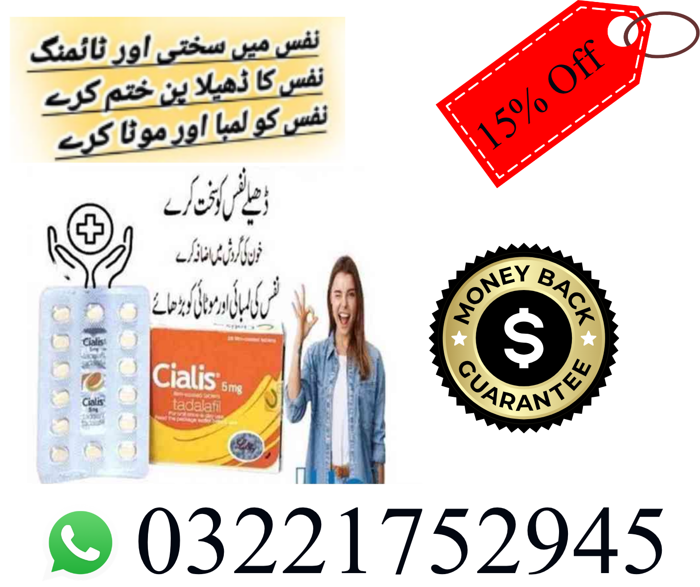 Cialis 5mg Price in Islamabad – Original Tadalafil Tablets with Cash on Delivery