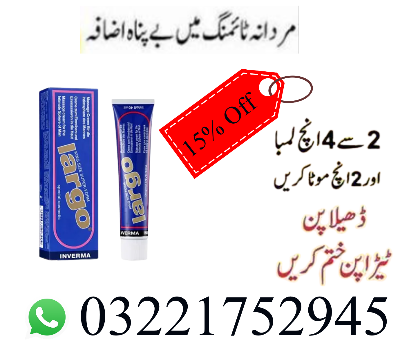 Largo Cream 50ml Price in Pakistan – Original Largo Cream with Cash on Delivery