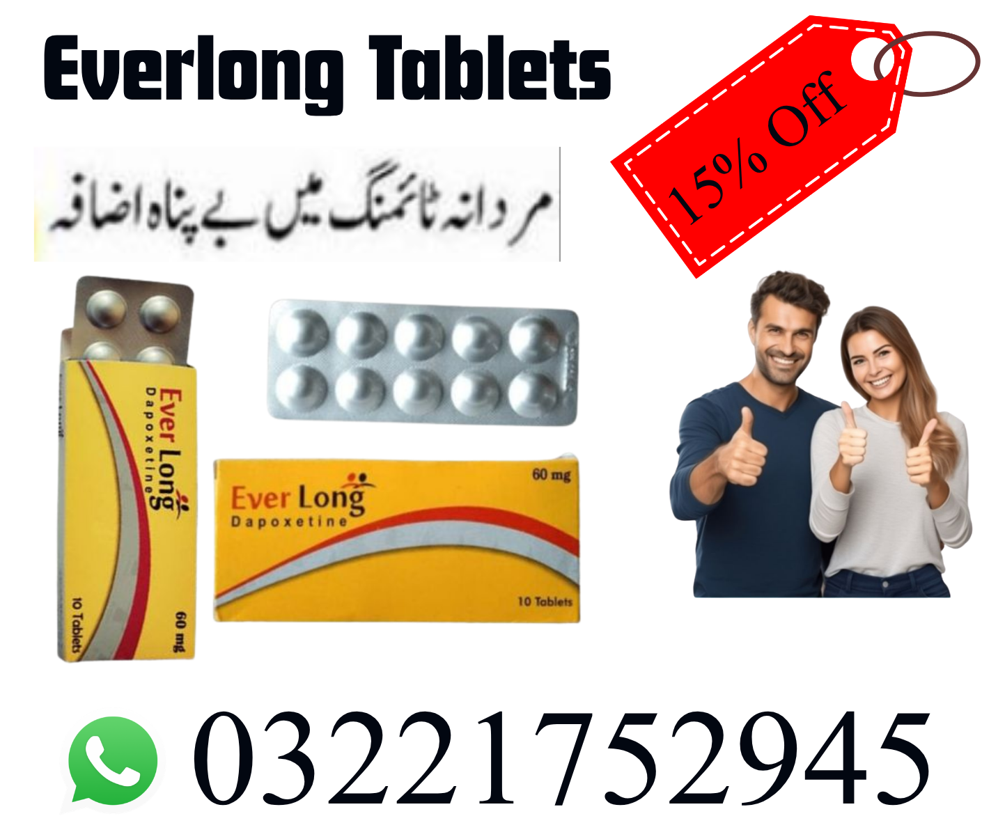 Everlong 1 Pack 10 Tablets Price in Pakistan – Original Dapoxetine with Cash on Delivery