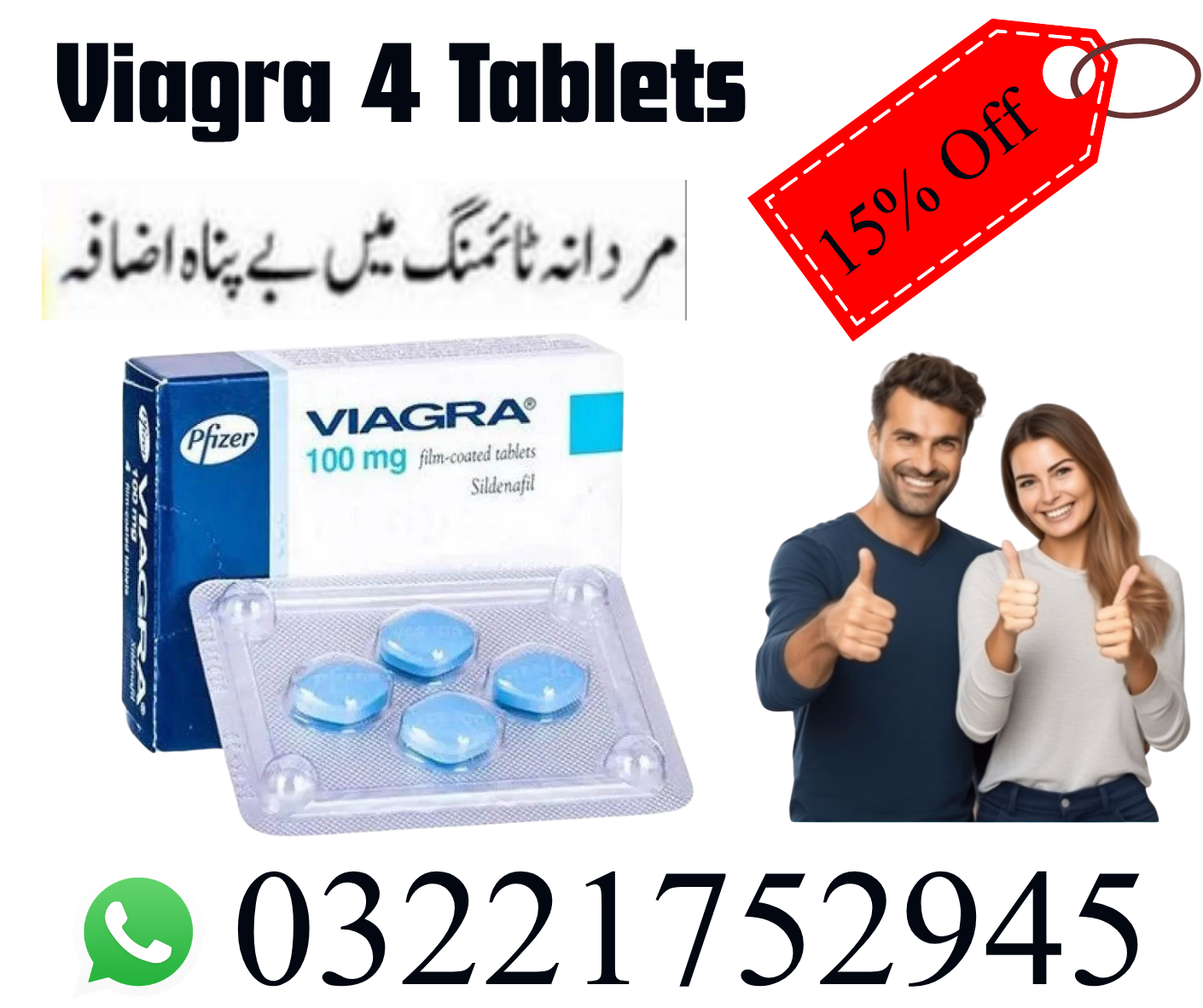Viagra 4 Tablets Price in Pakistan – Original Sildenafil with Cash on Delivery