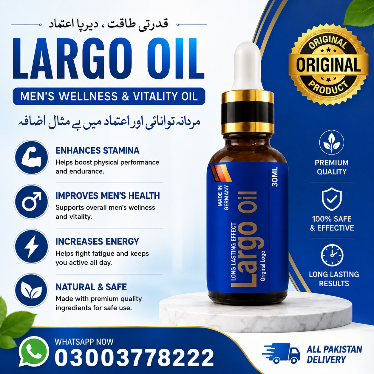 Largo Oil Price in Pakistan Online Buy Now Jhang Jhang Jhang