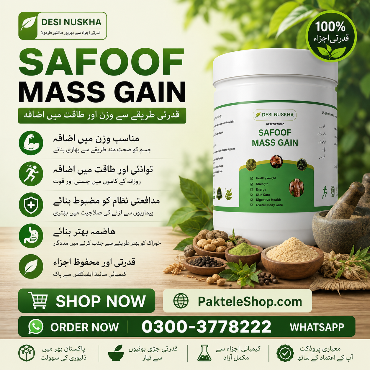 GujratGujrat Desi Nuskha Safoof Mass Gain In Pakistan GujratGujrat Gujrat GujratGujrat 