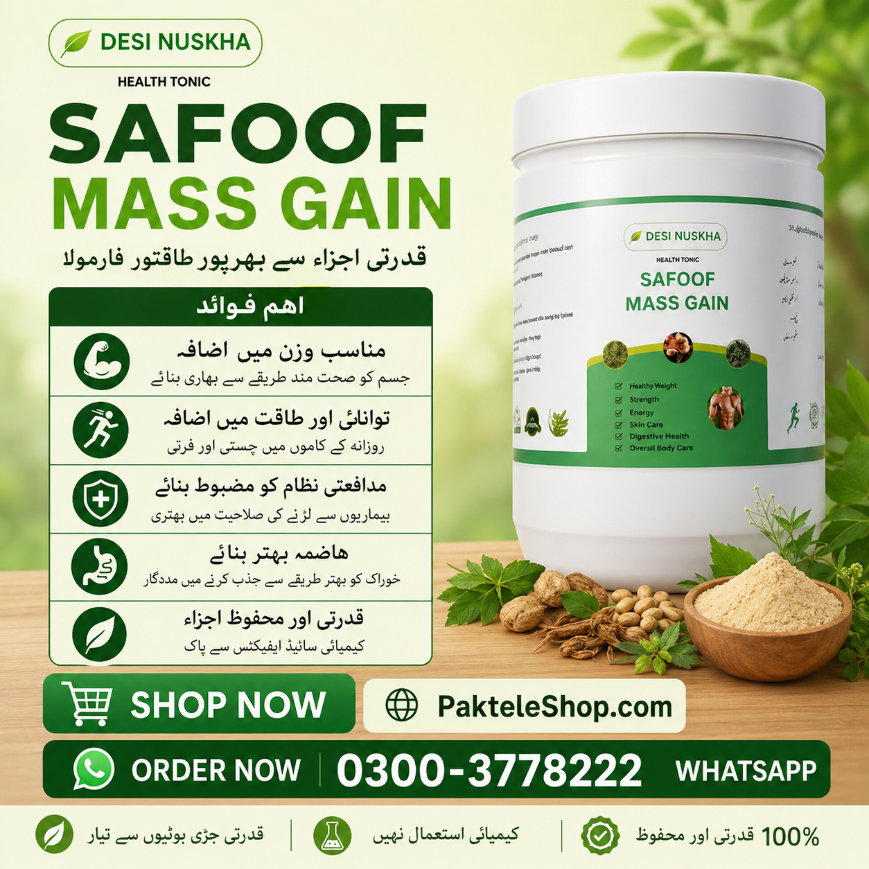 Desi Nuskha Safoof Mass Gain In Pakistan Purchase BY Pakteleshop 