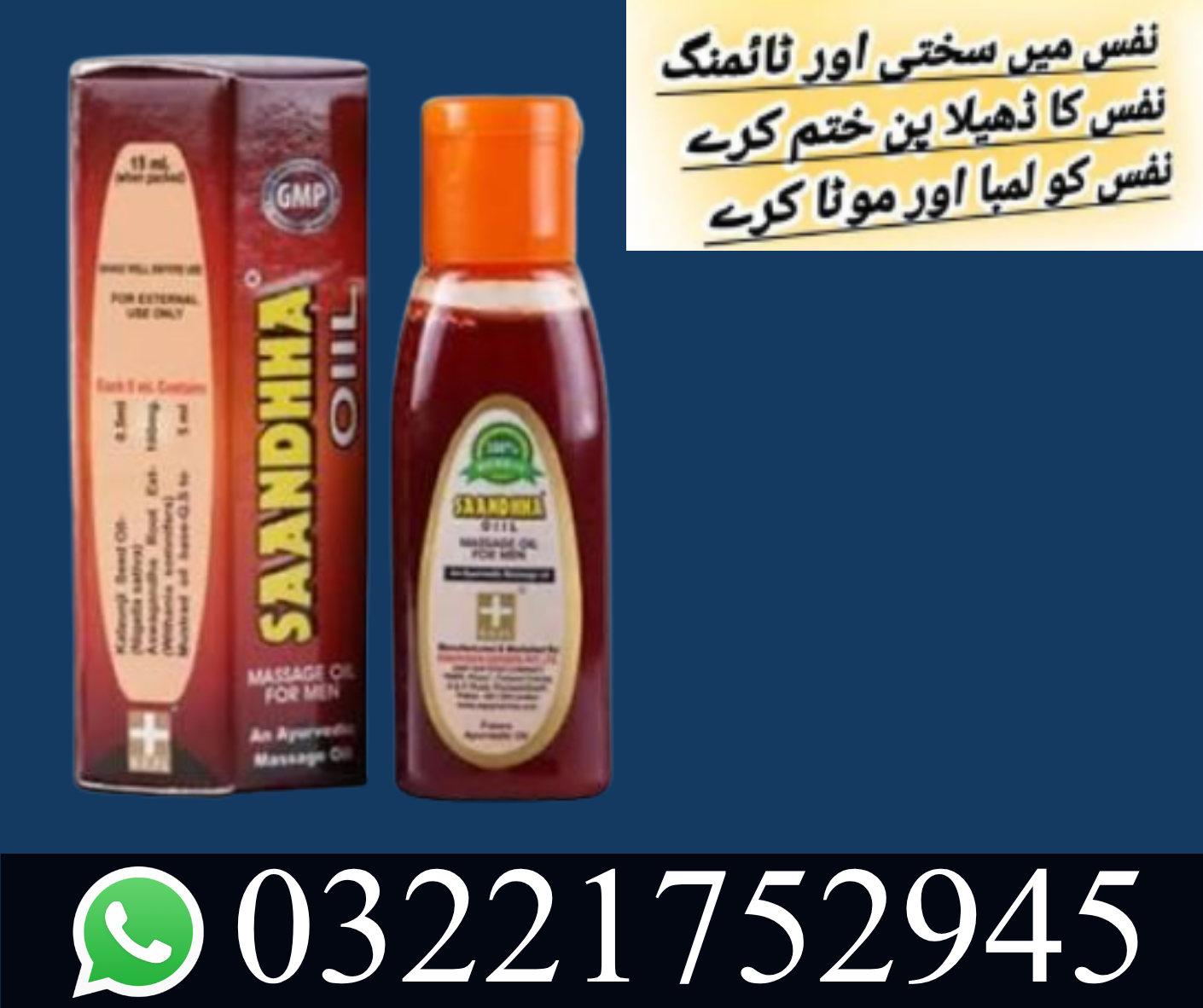 Sanda Oil Online Cash On Delivery In Pakistan - At Best Price
