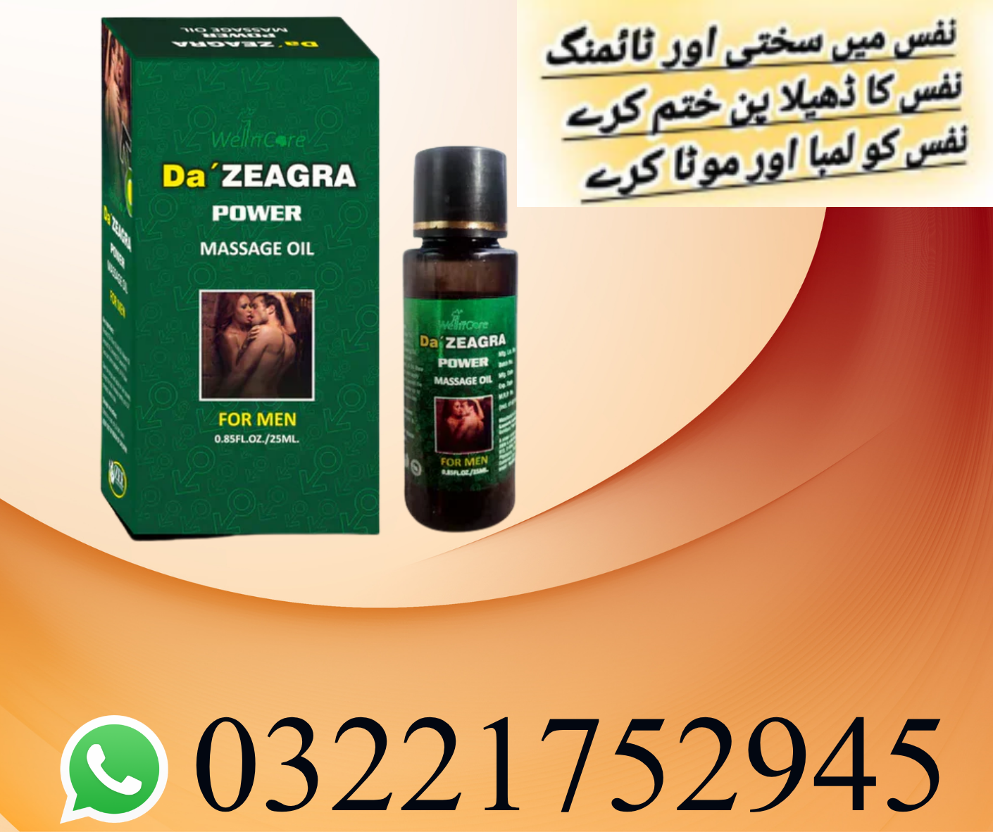 Da Zeagra Oil Original Price in Pakistan – 25ml Power Massage Oil | Cash on Delivery