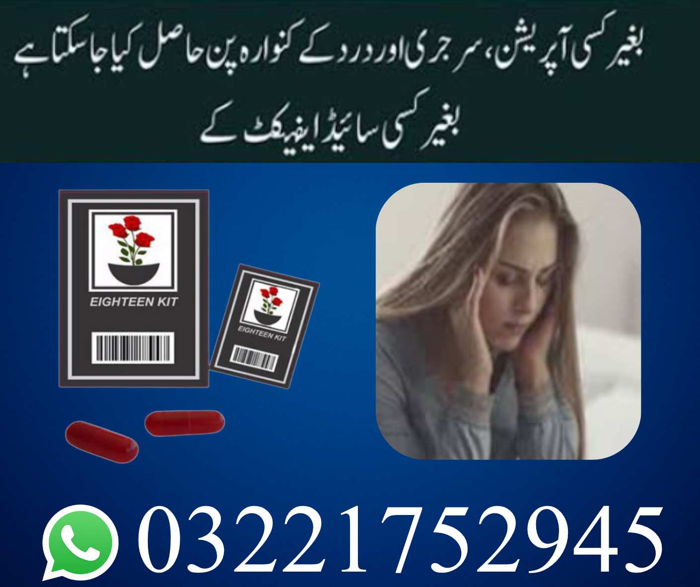 Buy Original Eighteen Kit in Pakistan – Premium Intimate Care Kit | Fast Delivery Across Pakistan