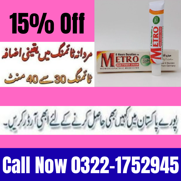 Metro Man Power Cream (15g) in Pakistan – Better Control