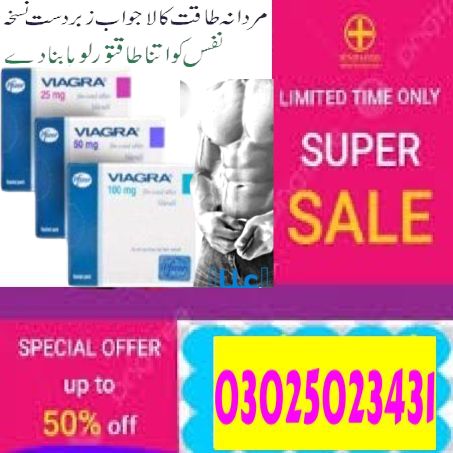 Best Store Best Viagra Tablets In Gujranwala % % Mens Tablets