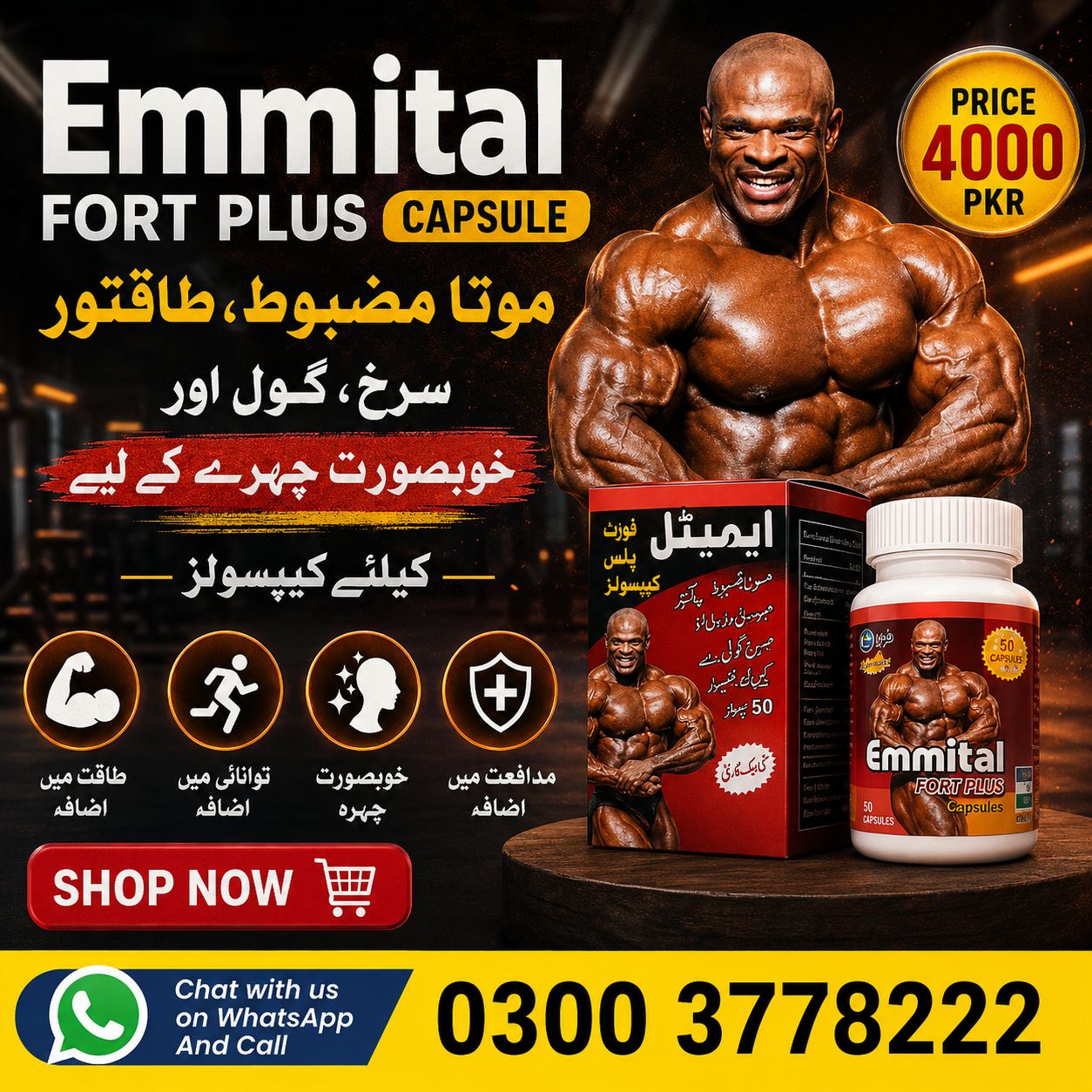 Emmital Fort Plus Capsule Price In Pakistan | lodhran bahwalpur