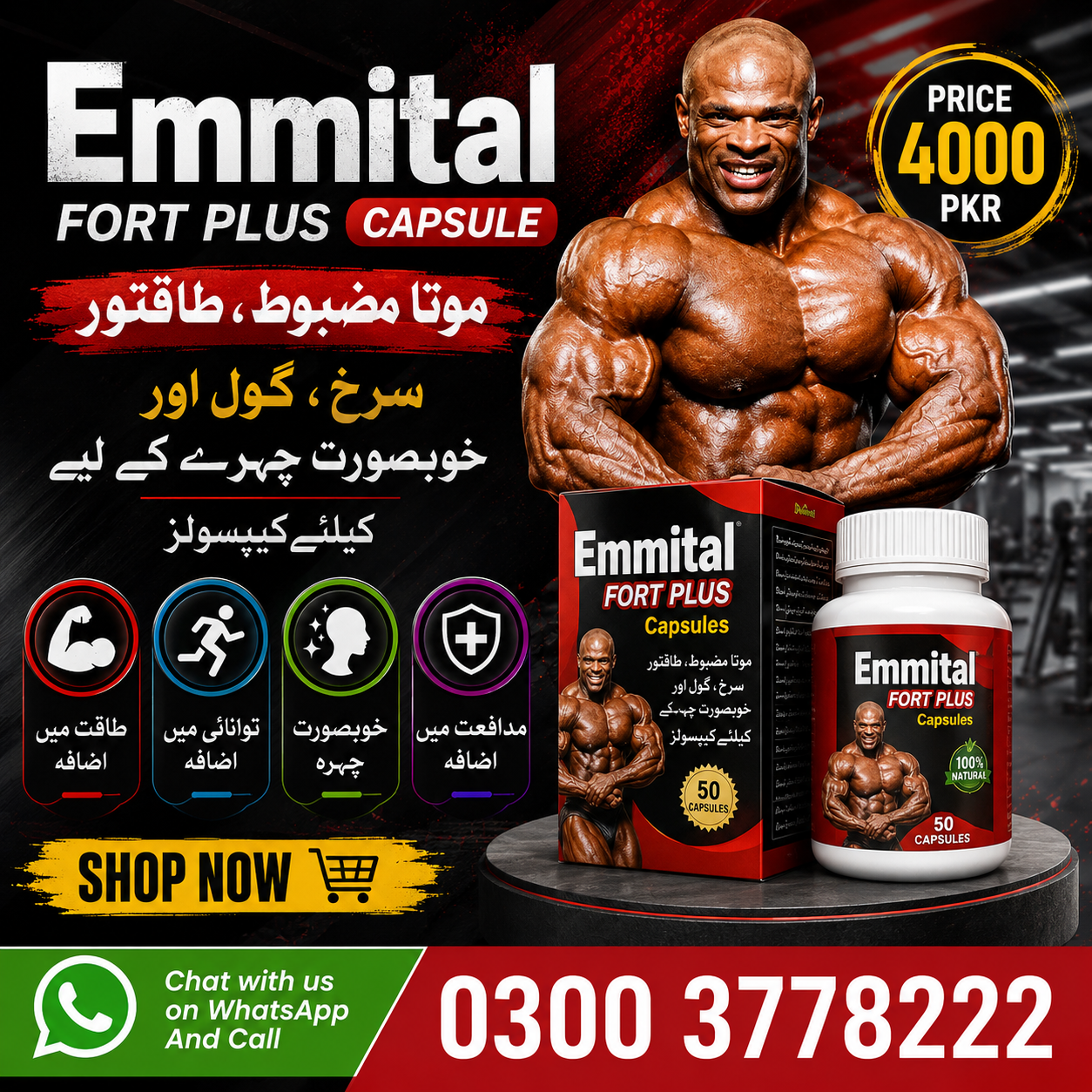 Emmital Fort Plus Capsule Price In Pakistan | bahwalpur order confirm krwao