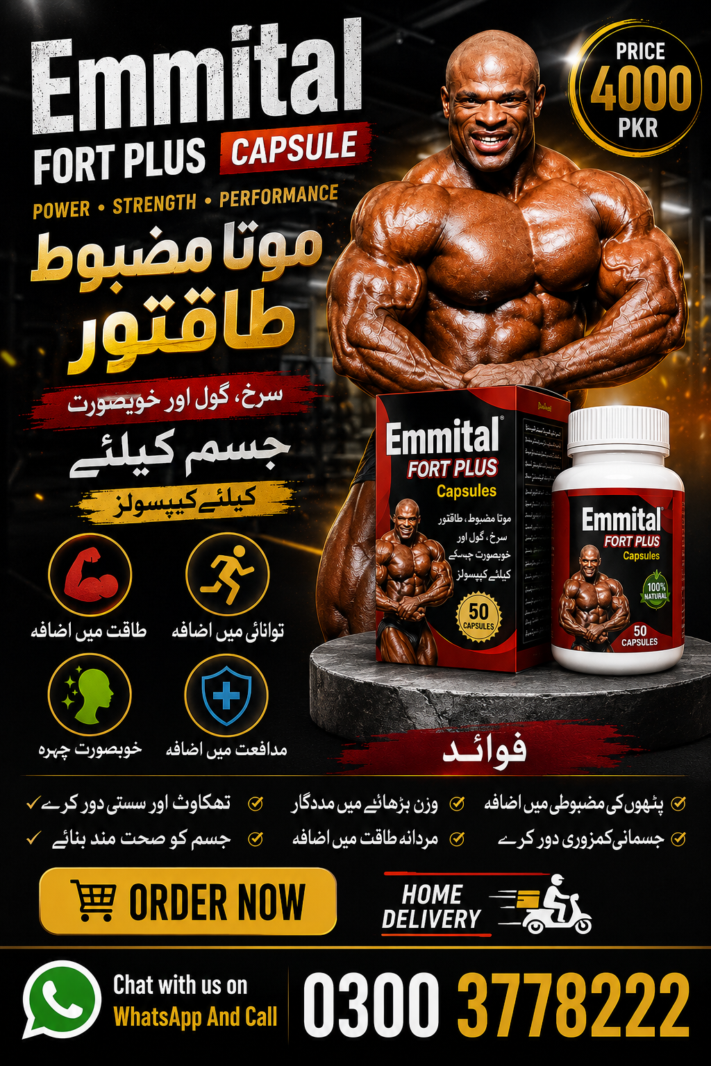 Emmital Fort Plus Capsule Price In Pakistan | purchase krnay kay liaya pakteleshop