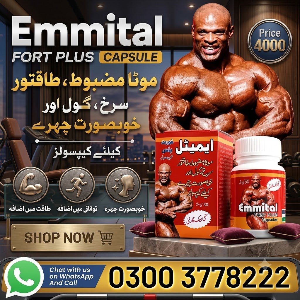Emmital Fort Plus Capsule Price In Pakistan | is product ko purchase kry 