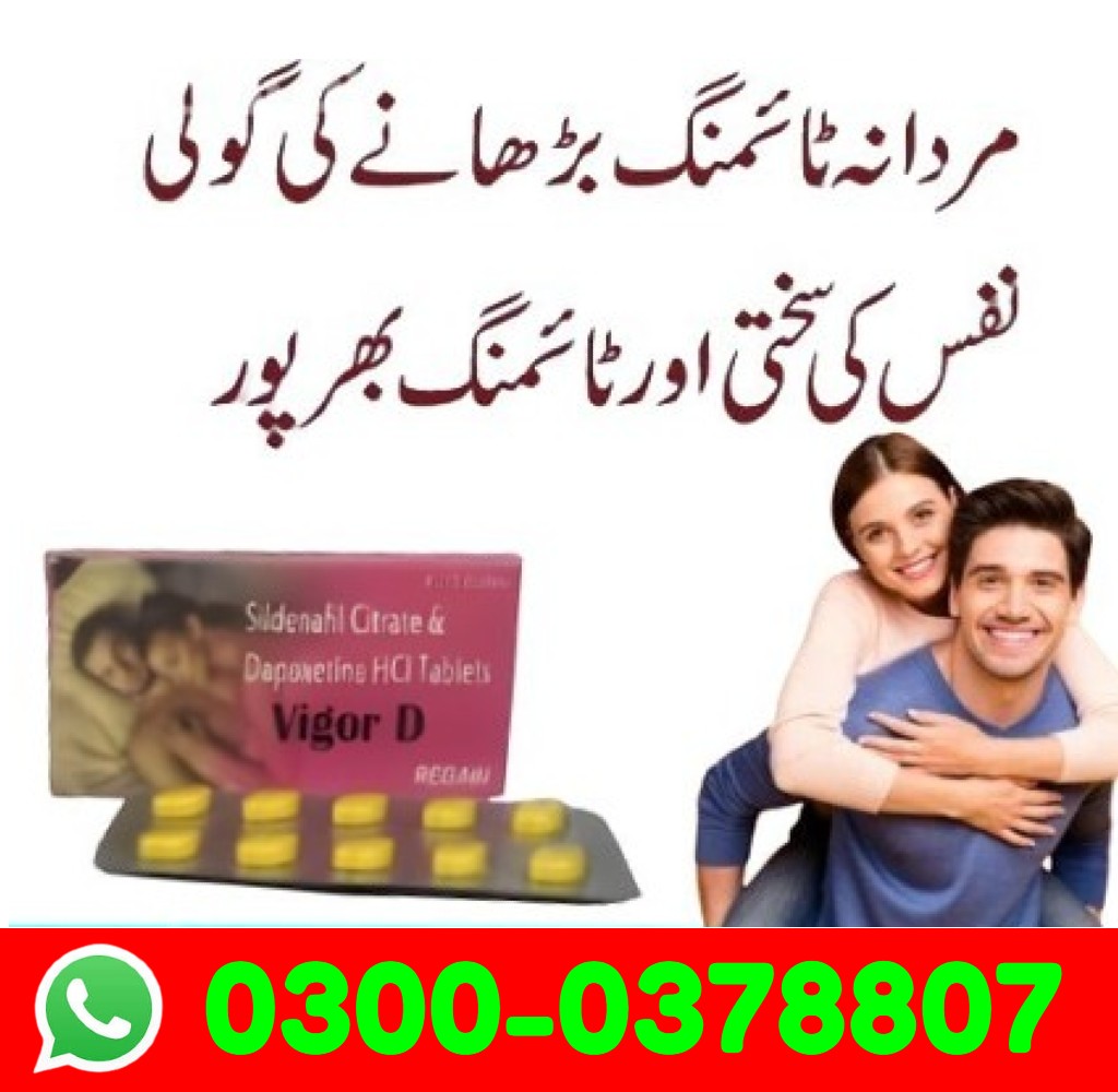 Vigor D Sildenafil & Tablet In Nawabshah (Benazirabad) Buy Original