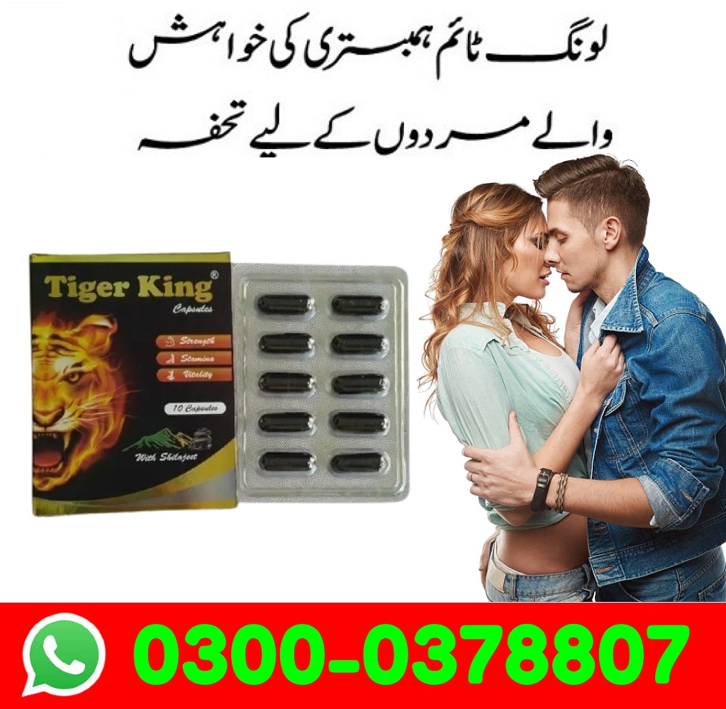 !Tiger king capsule Online price in Sheikhupura Buy Shop
