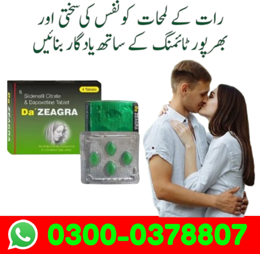 !Da Zeagra Tablets  IOnline Pricen Hafizabad Buy Original