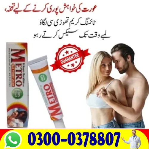 !Metro Man Delay Cream In Online Price Wah Cantonment Buy Now