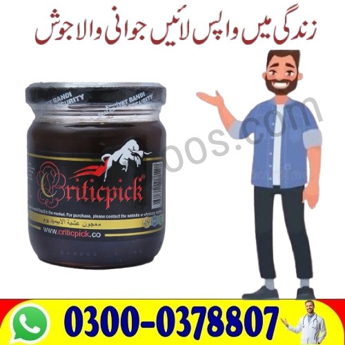!Majun Bitkisel For Men Online Price in Islamabad BUy Original